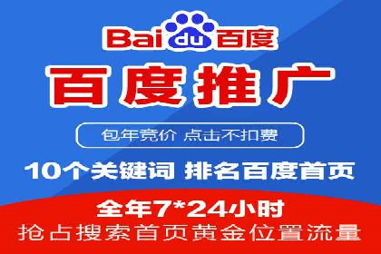 行业对比：不同行业在百度推广一个月的费用差异